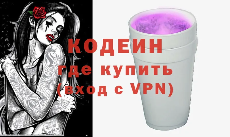 Codein Purple Drank  Усолье-Сибирское 